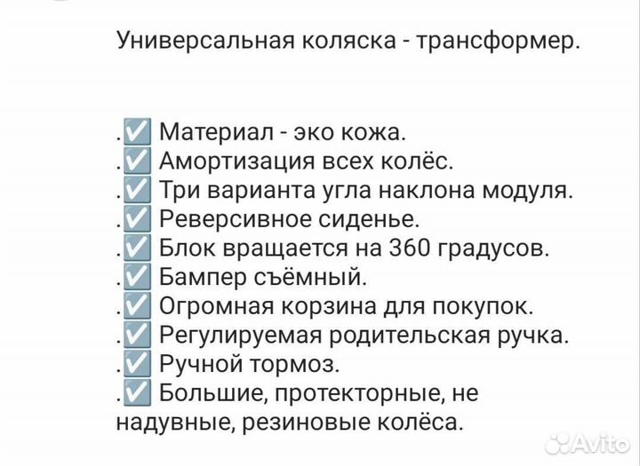 Коляска 3 в 1 трансформер, Agape