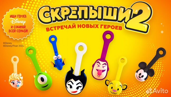 Скрепыши 2Срочно