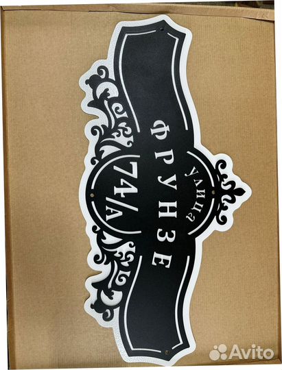 Адресная табличка металлическая