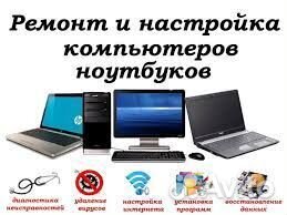 Компьютерная помощь