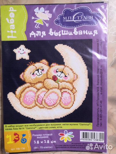 Вышивка для души