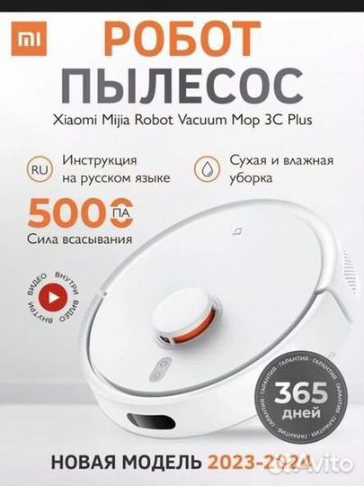 Робот пылесос xiaomi mi robot vacuum mop 3C