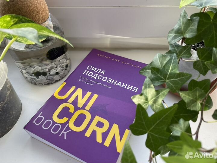 Доктор Джо Диспенза 