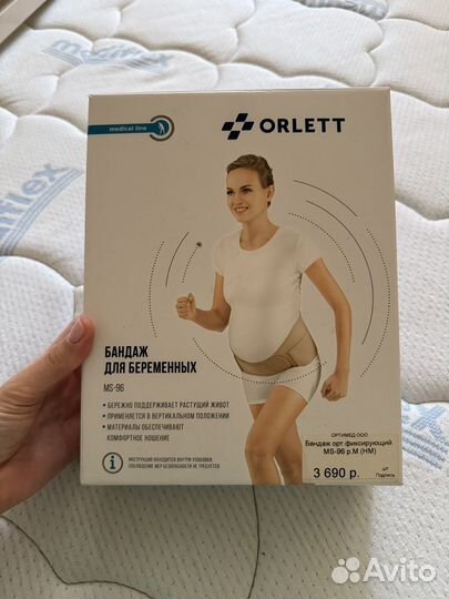 Бандаж для беременных orlett