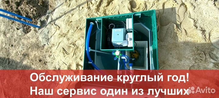 Септик под ключ