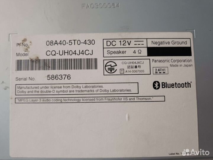 Магнитола gathers