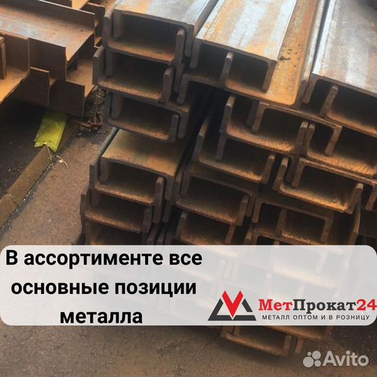 Швеллер 120 мм