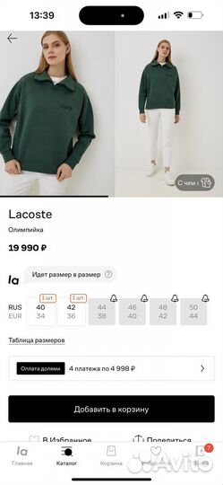 Костюм lacoste женский