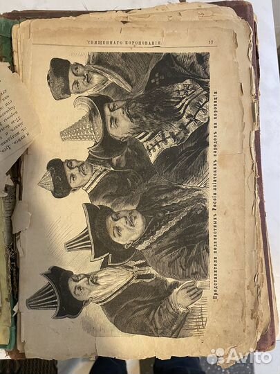 Священное коронование их императорских величеств