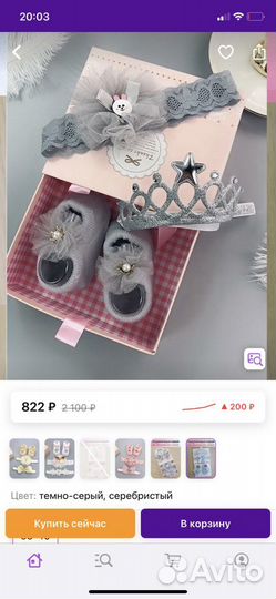 Акксесуары для девочки