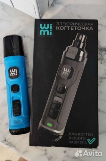 Электрический гриндер