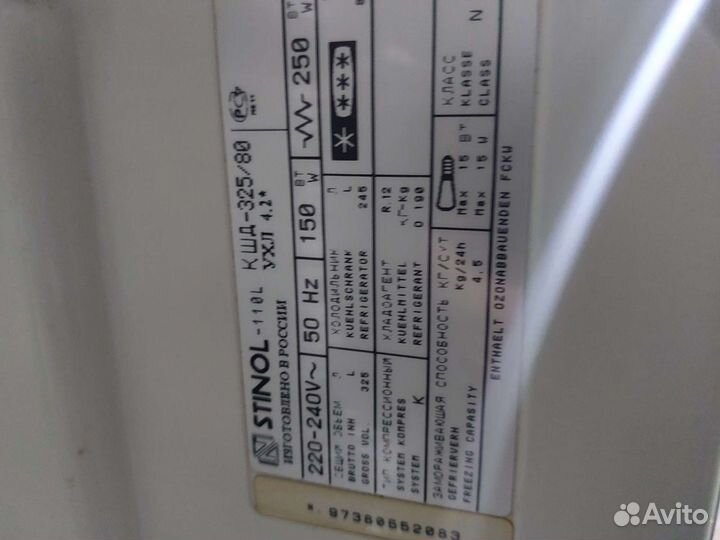 Холодильник б/у Стинол-110.50 Доставка. Гарантия