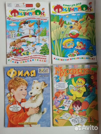 Детские журналы новые