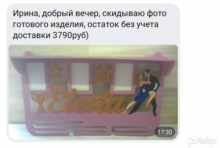 Полка для кубков и медалей