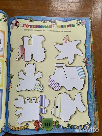 Большая энциклопедия дошкольника