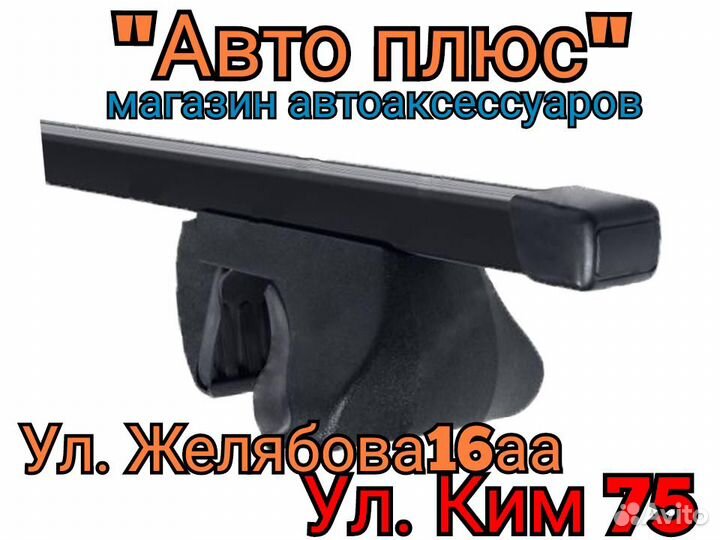 Багажник Alfa tour рейлинг на Ким 75