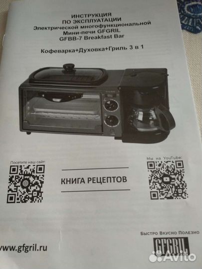 Электрическая mini печь