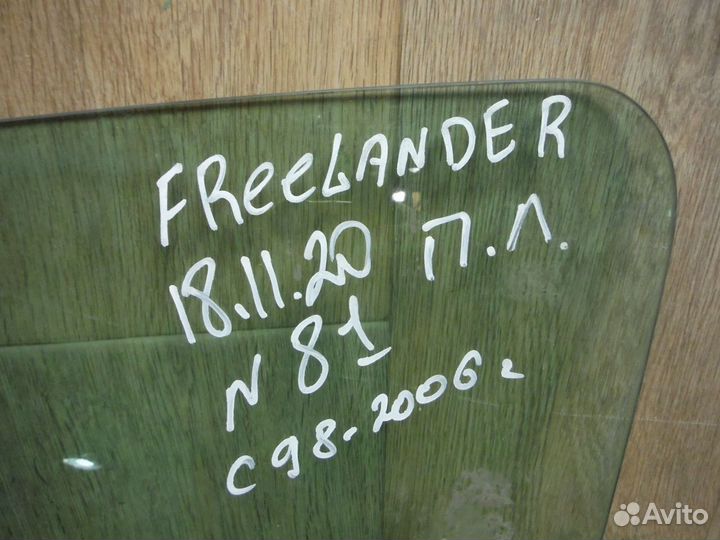 Стекло двери передней левой Land Rover Freelander