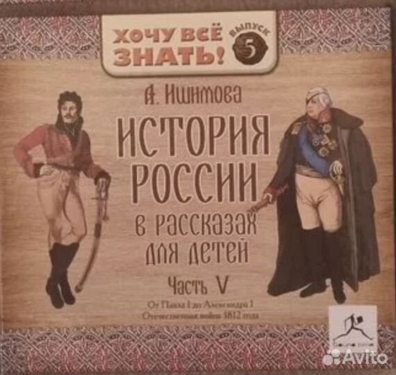 История россии