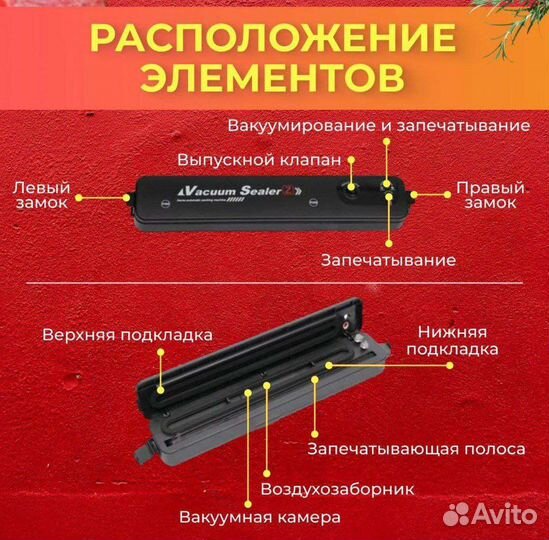 Вакуумный упаковщик