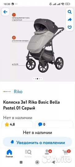 Коляска riko basic 3 в 1