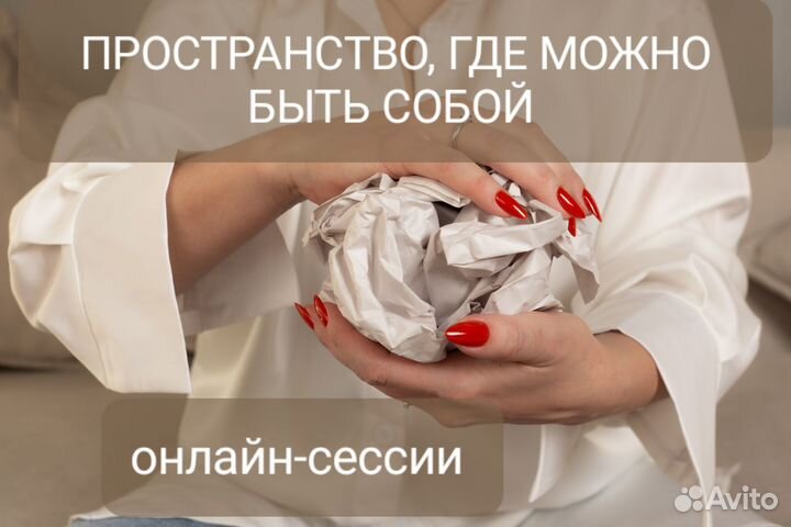 Психолог с гарантией