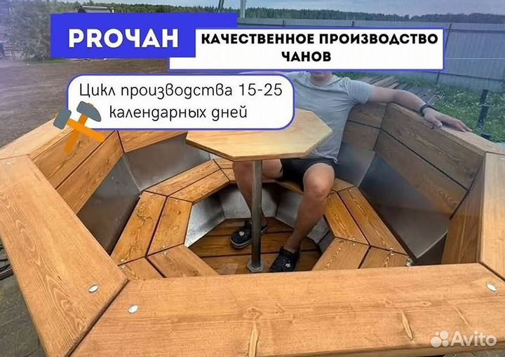 Банный чан 234 см диаметр с доставкой до участка