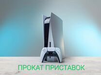 Аренда Sony playstation 5 4 покат доставка аренда