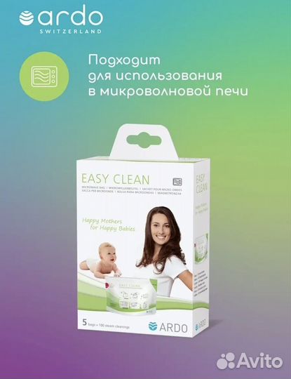 Пакеты для стерилизации и хранения ardo