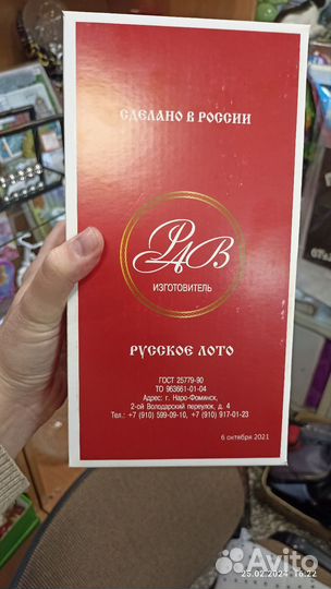 Настольная игра Лото