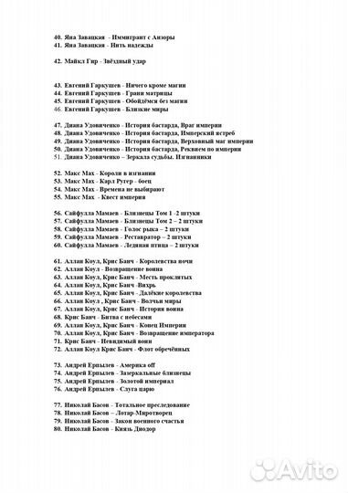 Фантастический боевик, 500 книг