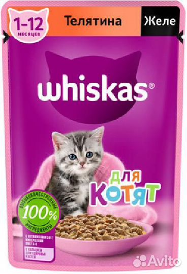 Whiskas Влажный корм для котят от 1 до 12 месяцев