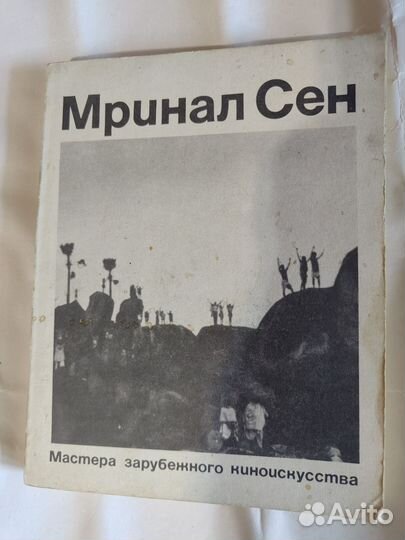 Книги про индийское кино