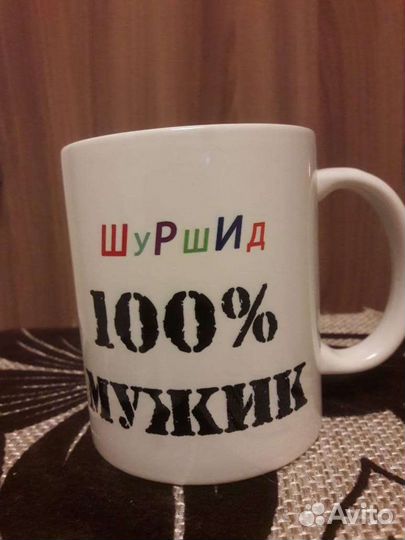 Кружка с вашими фото