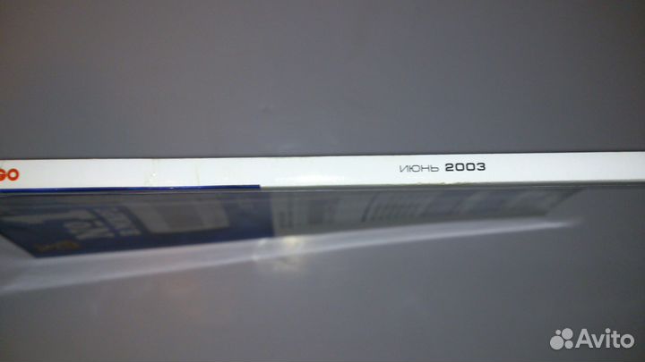 Журнал EGO 06. 2003г. Россия