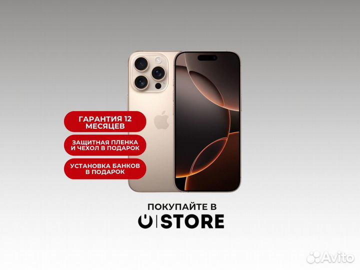 iPhone 16 Pro, 1 ТБ