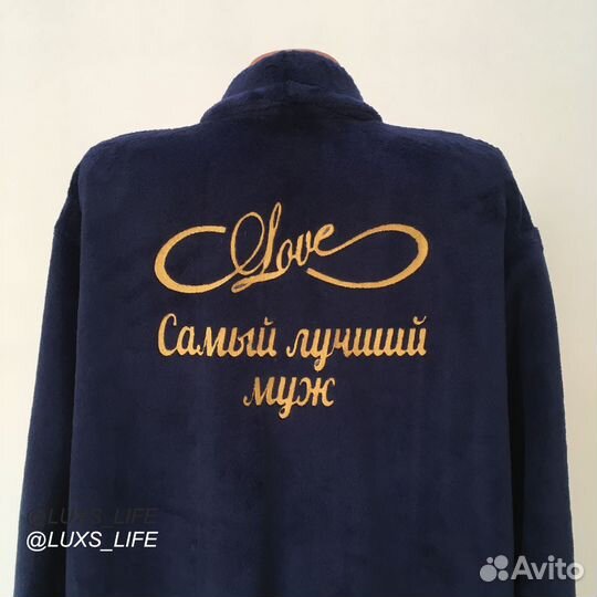 Плюшевый халат с именной вышивкой на заказ