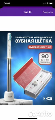 Ультрозвуковая зубная щетка HG объявление продам