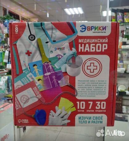 Набор для опытов «Медицинский набор», 10 тестов и