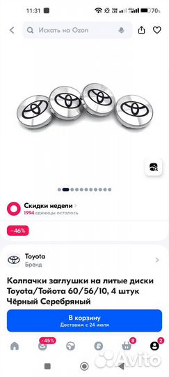 Новые колпачки заглушки Toyota на диски