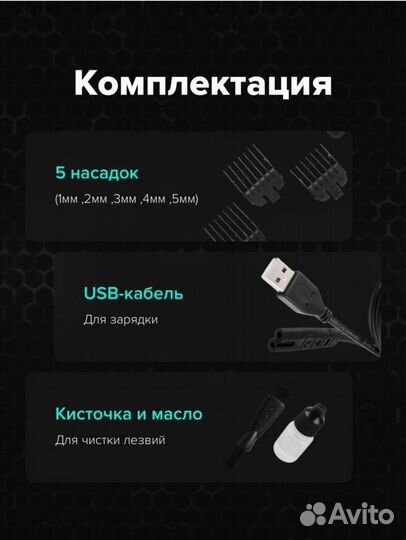 Машинка для стрижки волос профессиональная новая