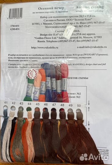 Наборы для вышивания крестом