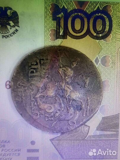 Царские монеты