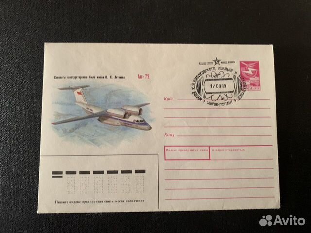 Конверт со спецгашением