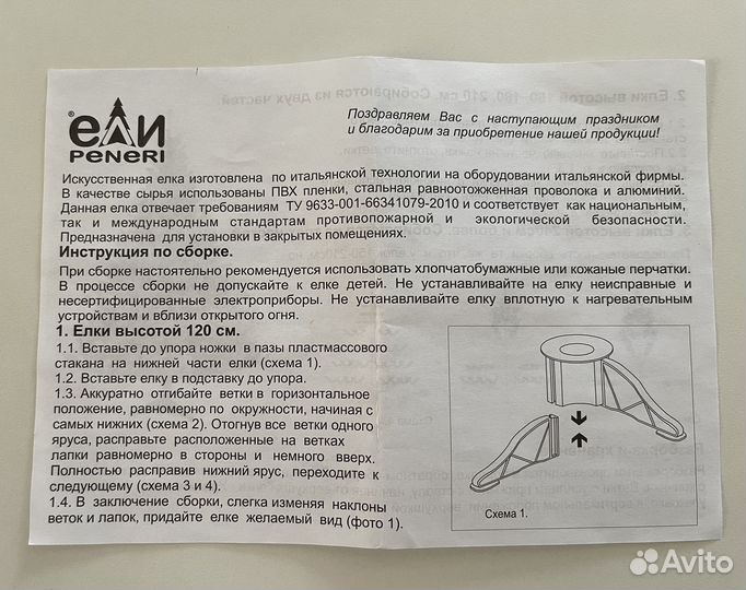 Ель пристенная 1,8 м с гирляндой