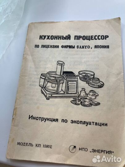 Кухонный комбайн энергия процессор кп 1580Е