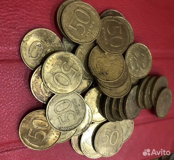 Монеты 50 рублей 1993 года идеальные и нет