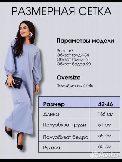 Мусульманское платье