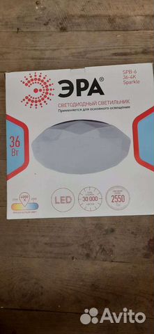 Светильник потолочный светодиодный