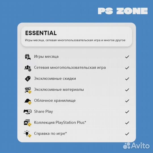 Подписка PS plus extra (в наличии все виды)